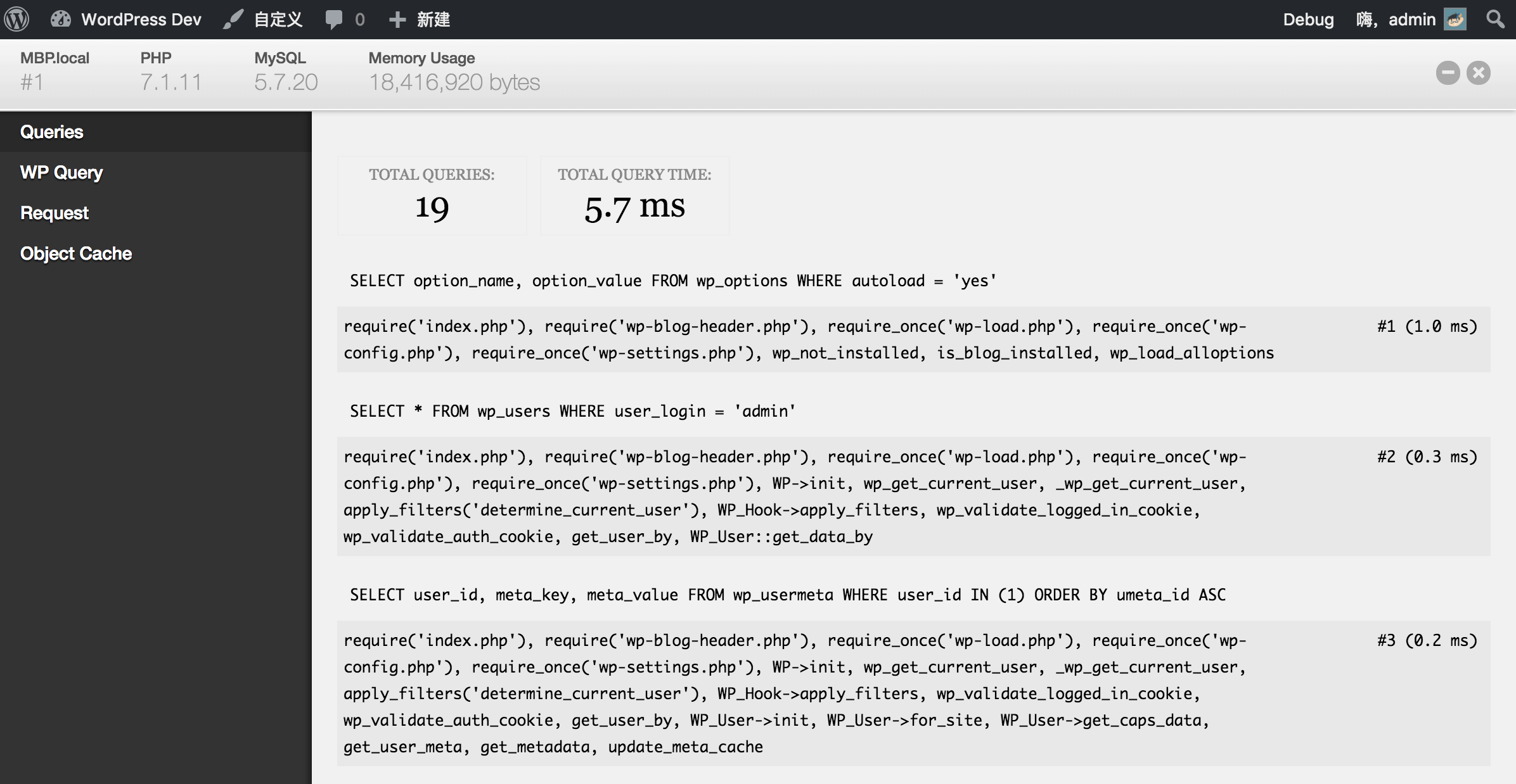 Debug Bar 插件查看数据库查询耗时