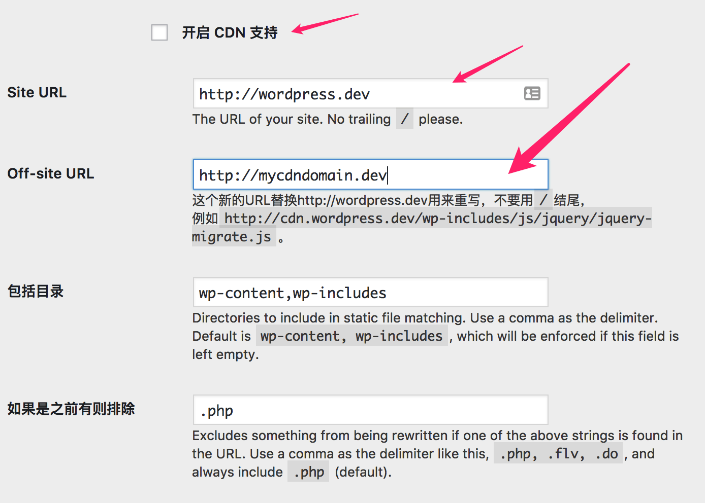 WP Super Cache CDN 选项卡配置 CDN 域名