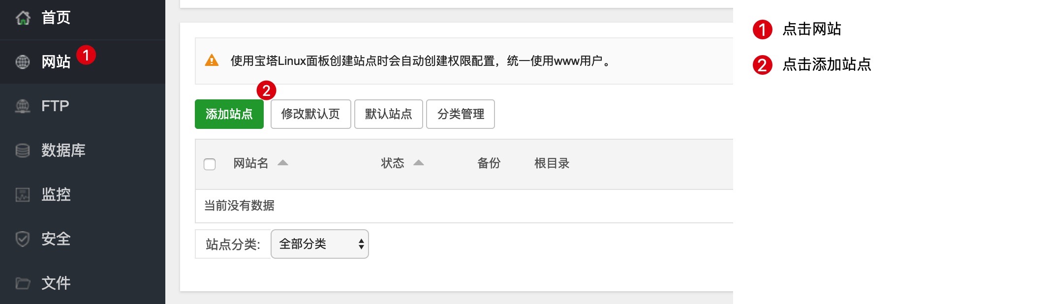 宝塔面板添加站点界面，填写域名并勾选创建 FTP 和 MySQL 数据库