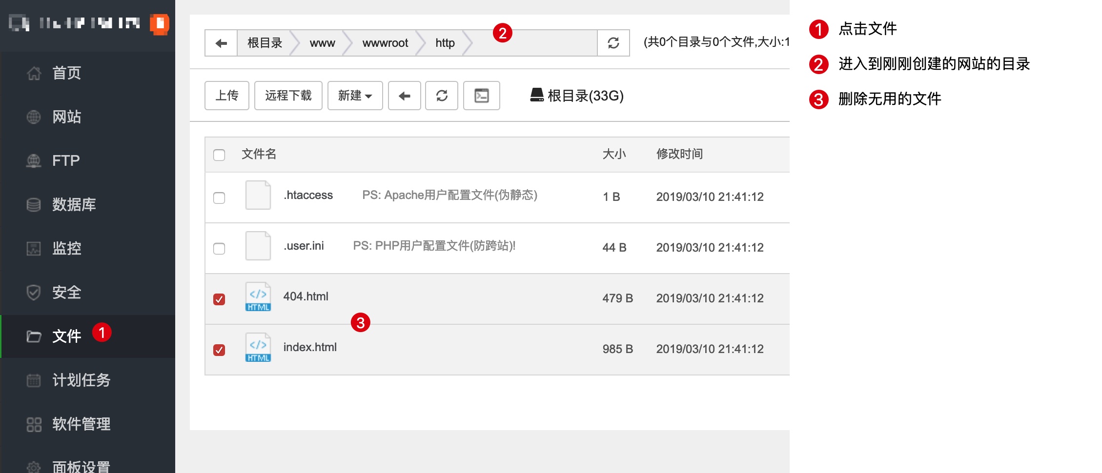 宝塔面板远程下载界面，填入 WordPress 安装包下载地址