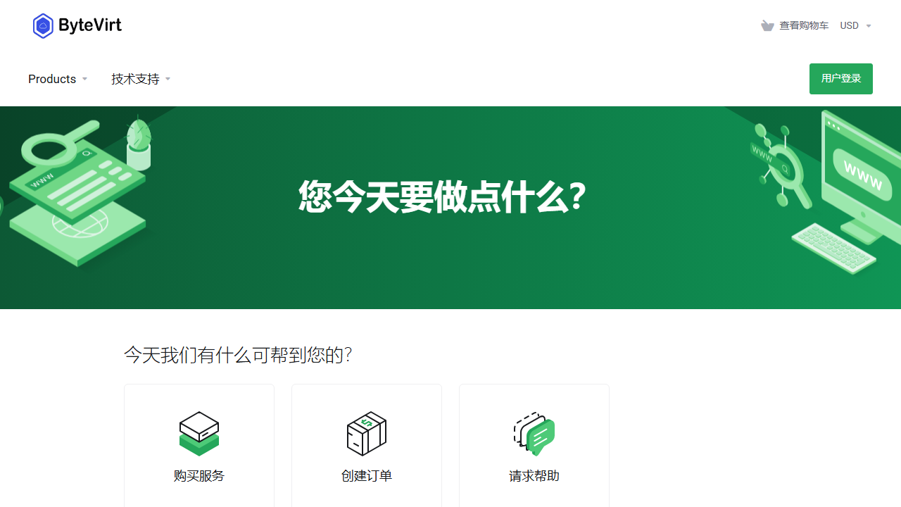 ByteVirt 官网首页截图