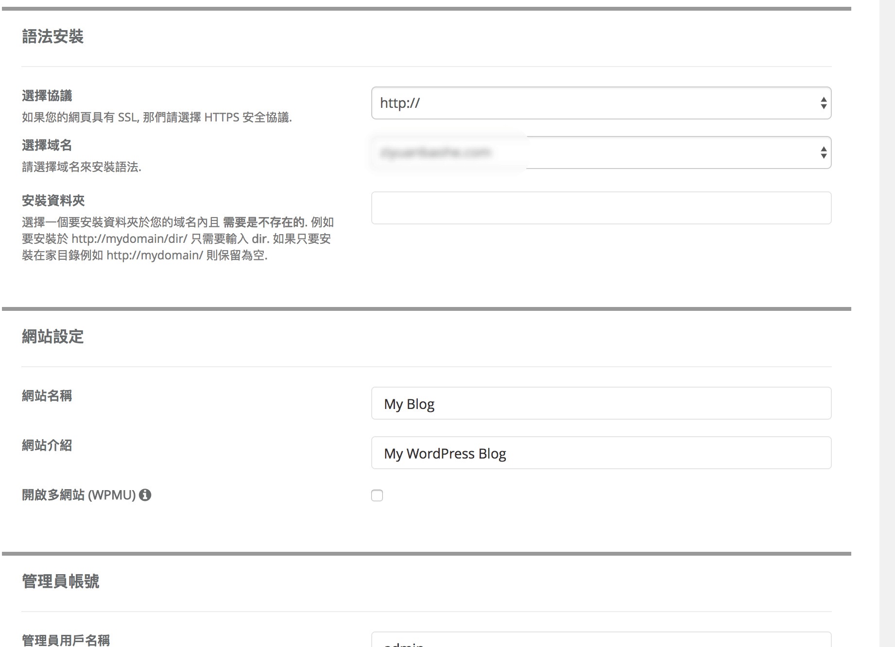 Softaculous 中点击 WordPress 进入安装配置界面