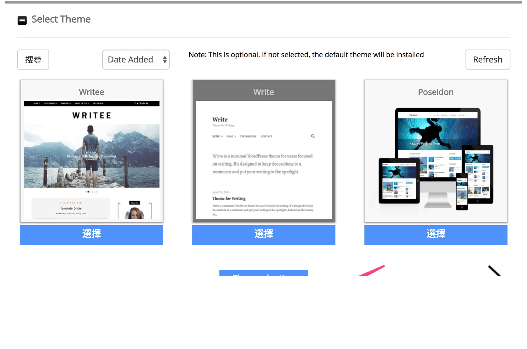 填写 WordPress 安装信息并点击安装