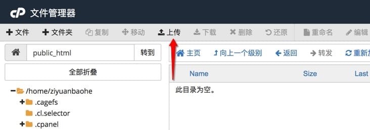 选择下载好的 latest.zip 文件进行上传