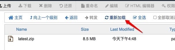 选中 latest.zip 点击提取按钮解压