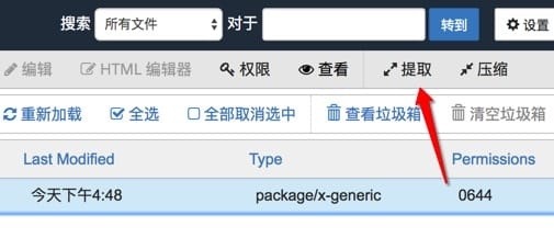 解压后生成 wordpress 文件夹