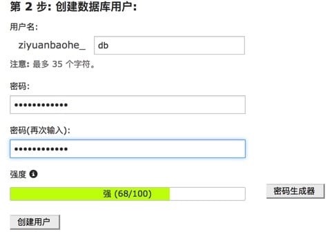 数据库创建成功界面