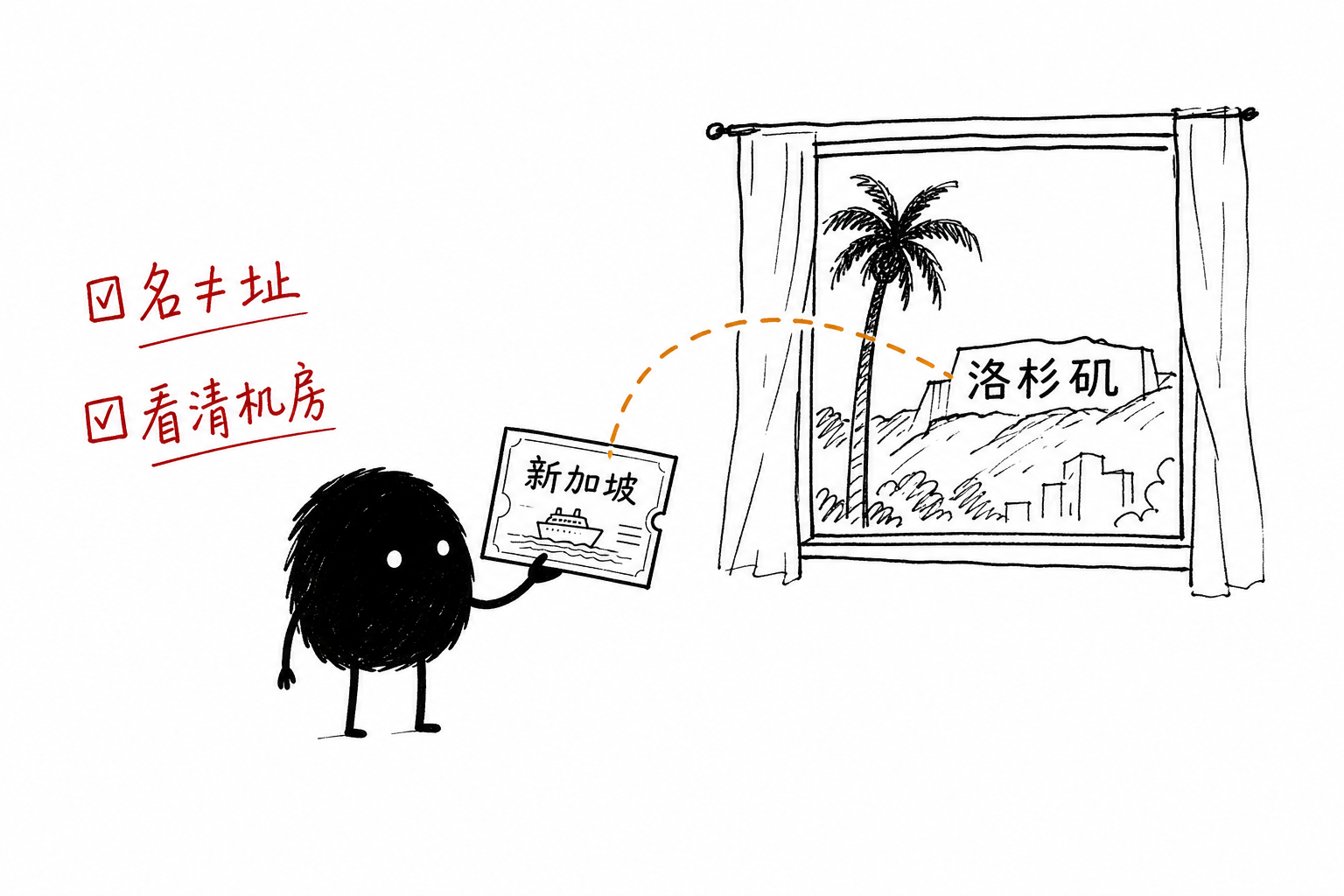 主打新加坡，实机在洛杉矶