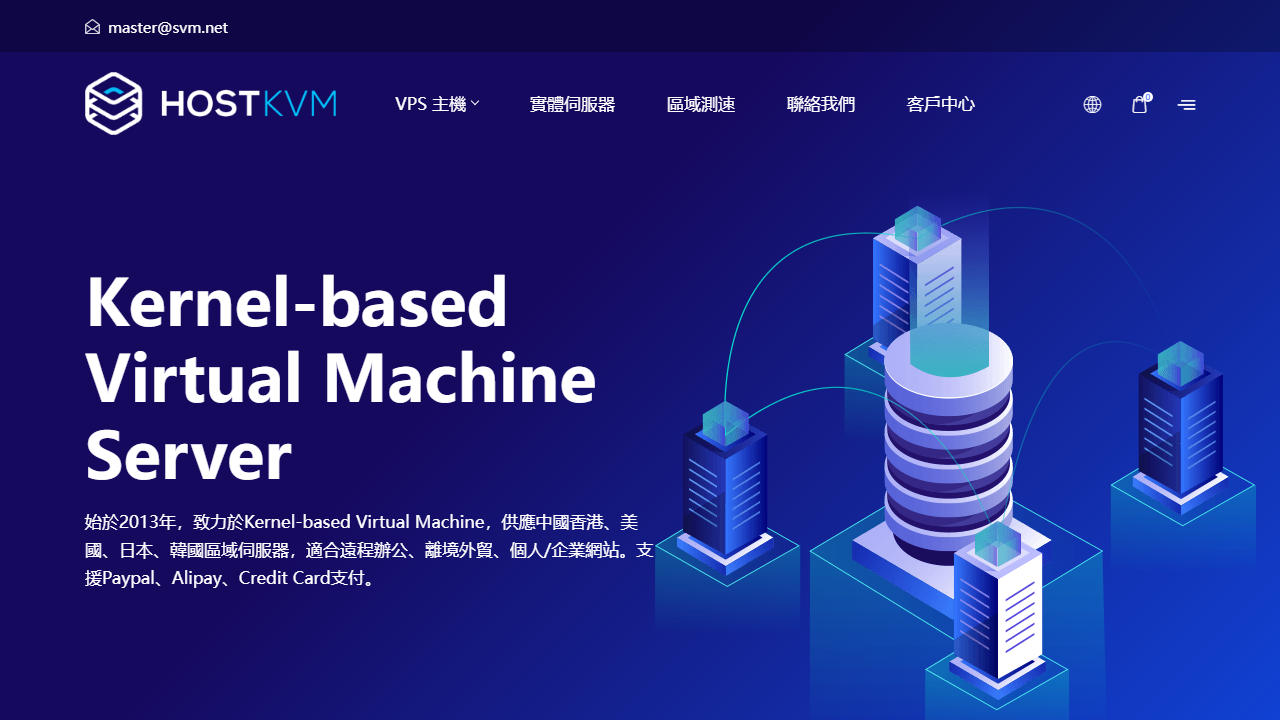 HostKVM 官网首页截图