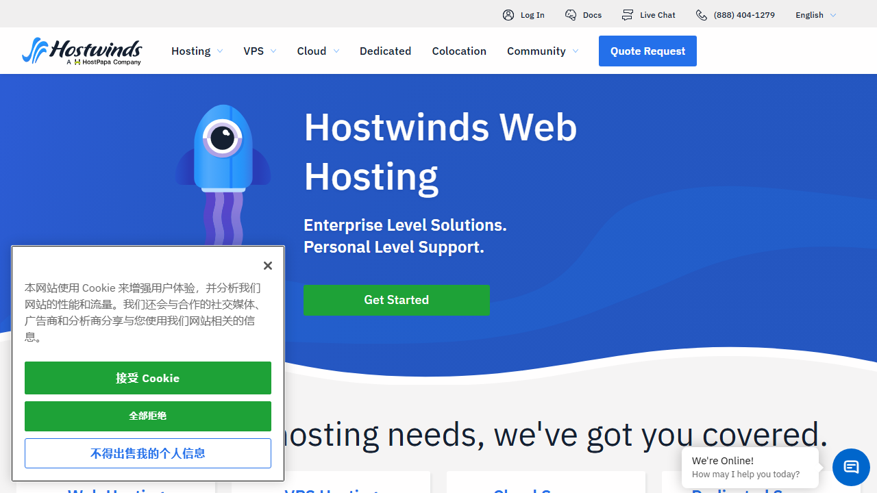 Hostwinds 官网首页截图