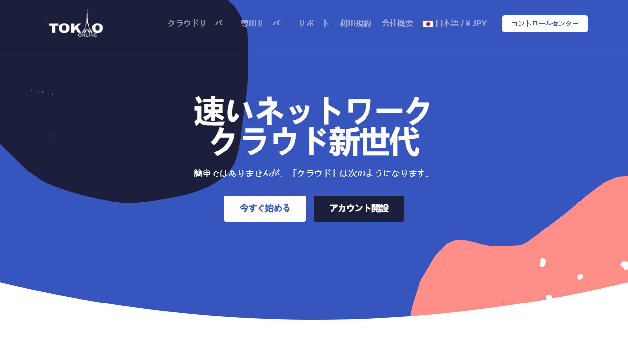 TokyoOnline 官网首页截图