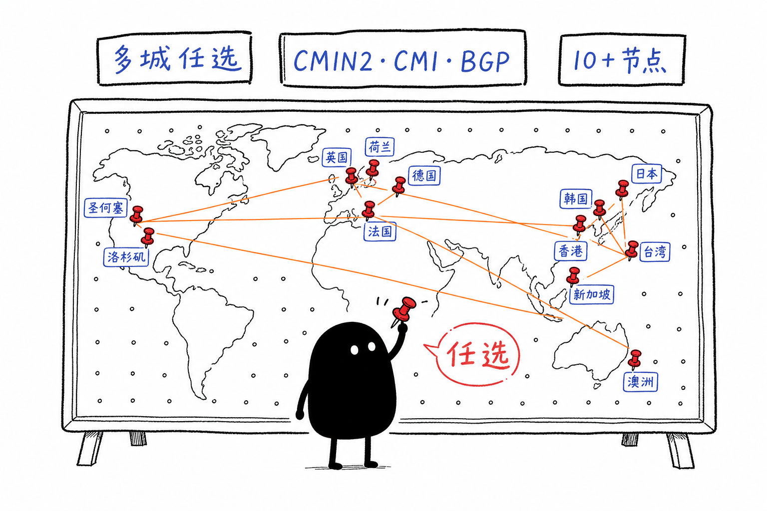 全球多城·任你点