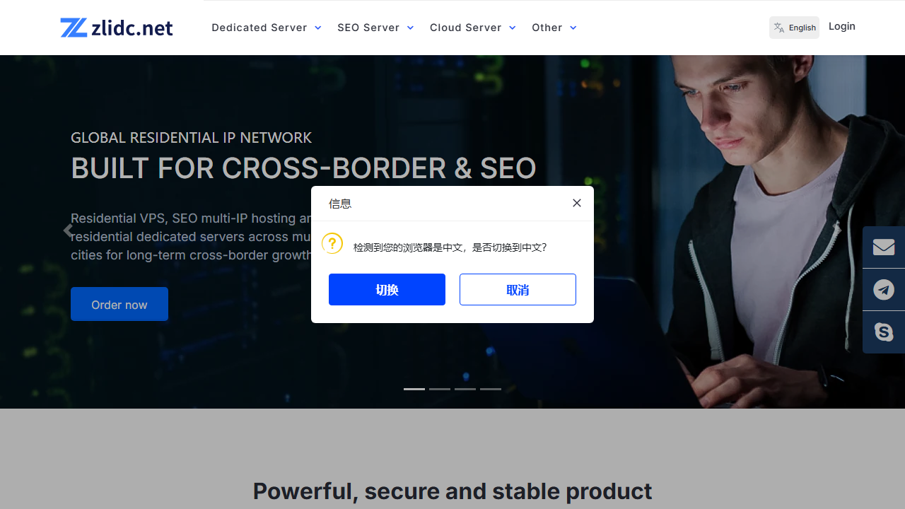 ZLIDC 官网首页截图